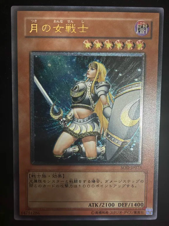 【レリーフ】月の女戦士(SOD-JP SOD-JP033 アルティメット)