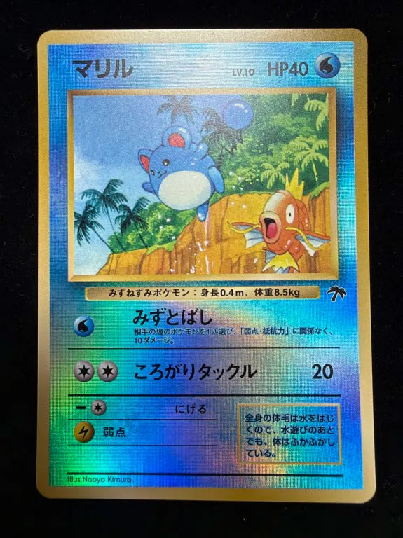 【旧裏】マリル