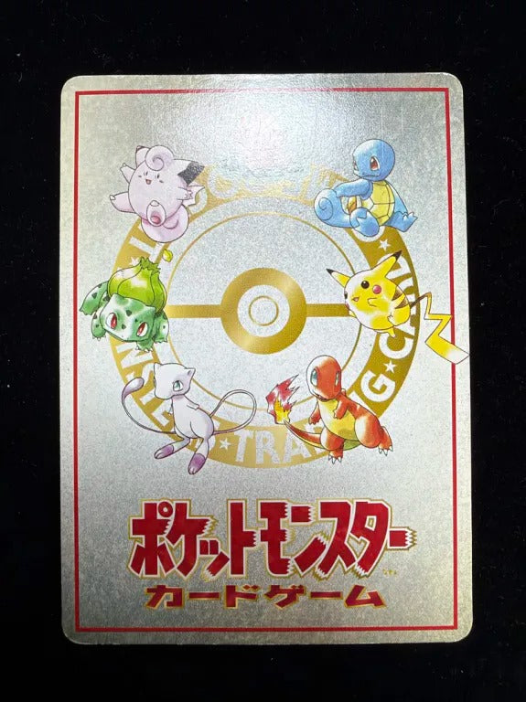 【旧裏】オーヤマのピカチュウ
