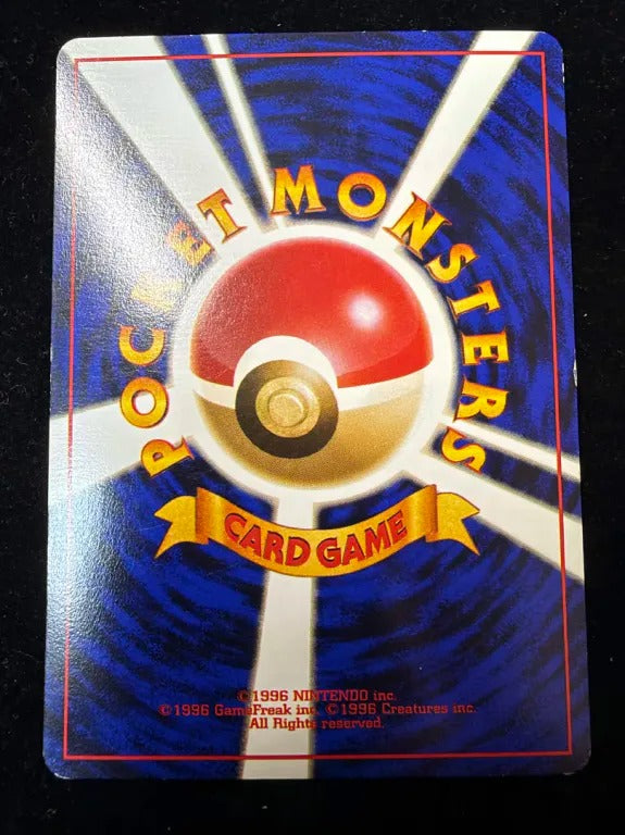 【旧裏】エリカのハクリュー(★)