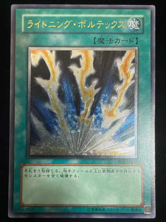 【レリーフ】ライトニング・ボルテックス(FET-JP FET-JP040 アルティメット)