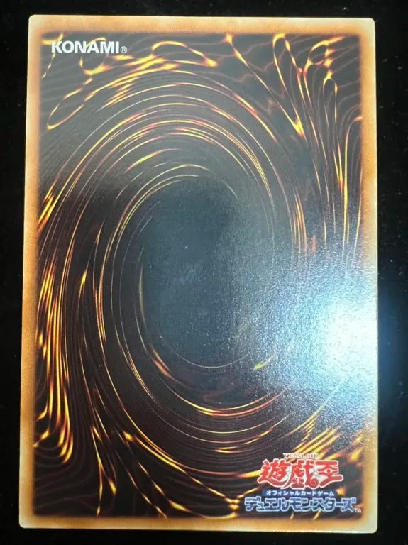 【レリーフ】ユベル-Das Extremer Traurig Drachen(PTDN-JP PTDN-JP008 アルティメット)