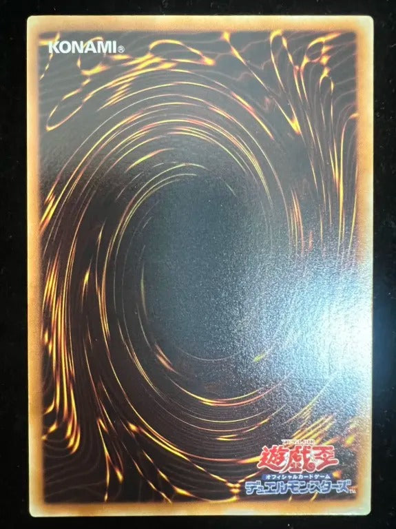 【レリーフ】ユベル-Das Extremer Traurig Drachen(PTDN-JP PTDN-JP008 アルティメット)
