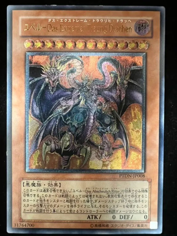 【レリーフ】ユベル-Das Extremer Traurig Drachen(PTDN-JP PTDN-JP008 アルティメット)