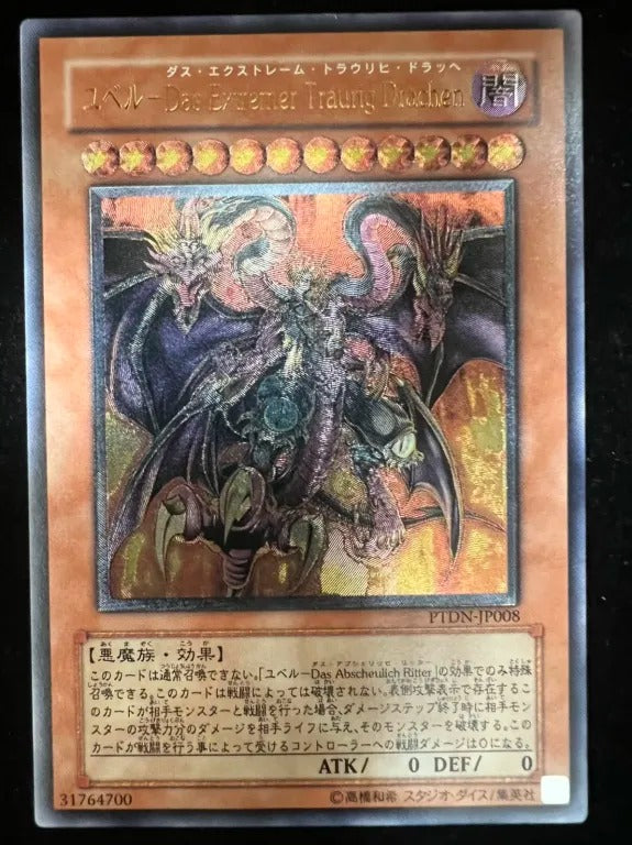 【レリーフ】ユベル-Das Extremer Traurig Drachen(PTDN-JP PTDN-JP008 アルティメット)