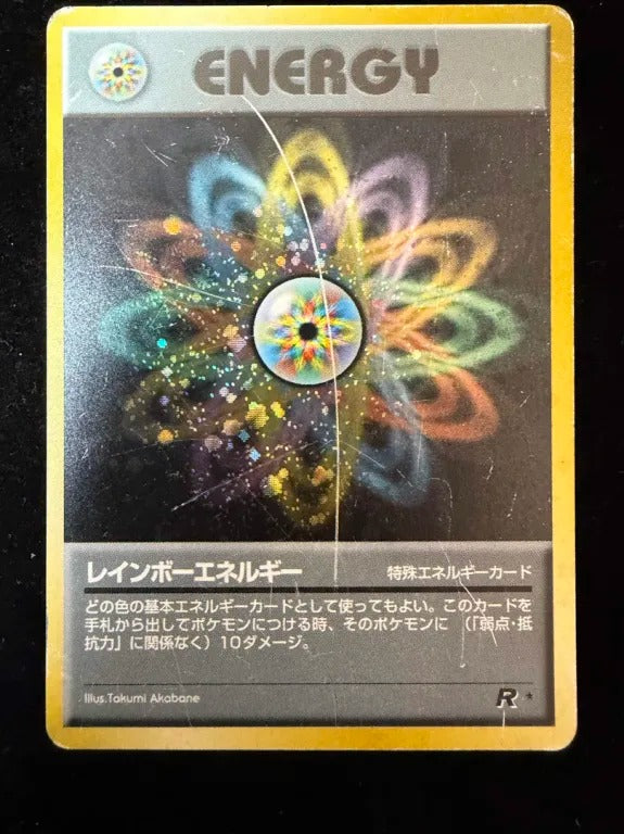【旧裏】レインボーエネルギー(★)