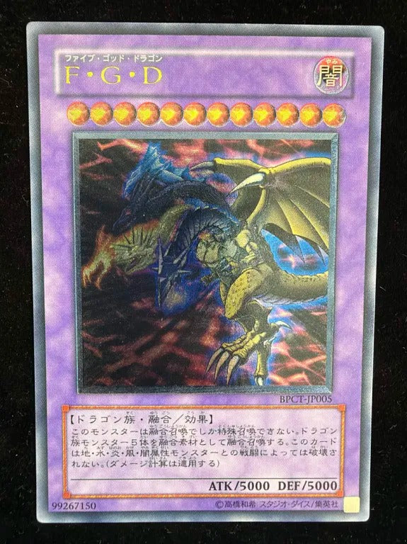 【レリーフ】F・G・D(BPCT-JP BPCT-JP005 アルティメット)