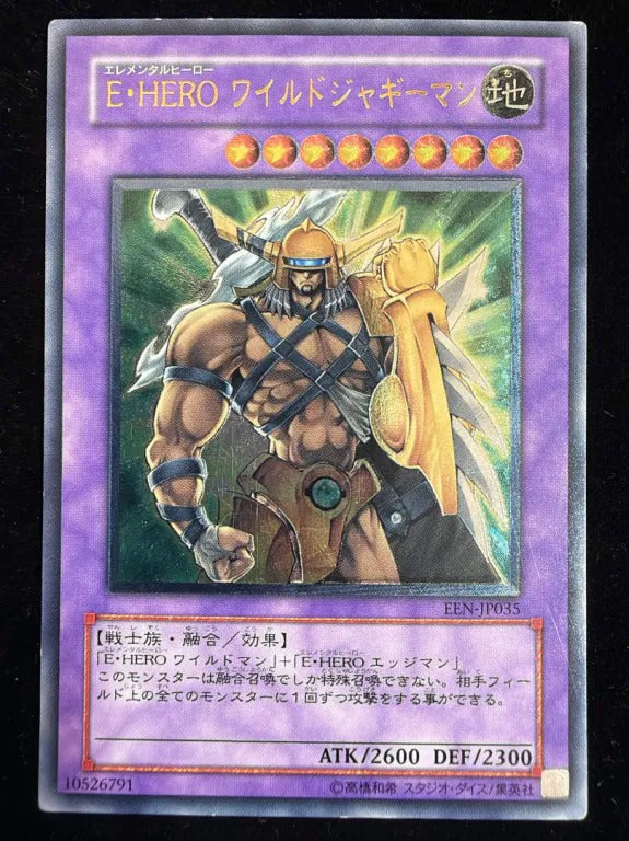【レリーフ】E・HERO ワイルドジャギーマン(EEN-JP EEN-JP035 アルティメット)