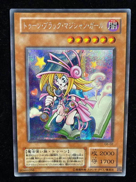 トゥーン・ブラック・マジシャン・ガール(G6 G6-02 シークレット)