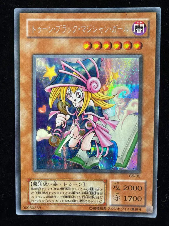 トゥーン・ブラック・マジシャン・ガール(G6 G6-02 シークレット)
