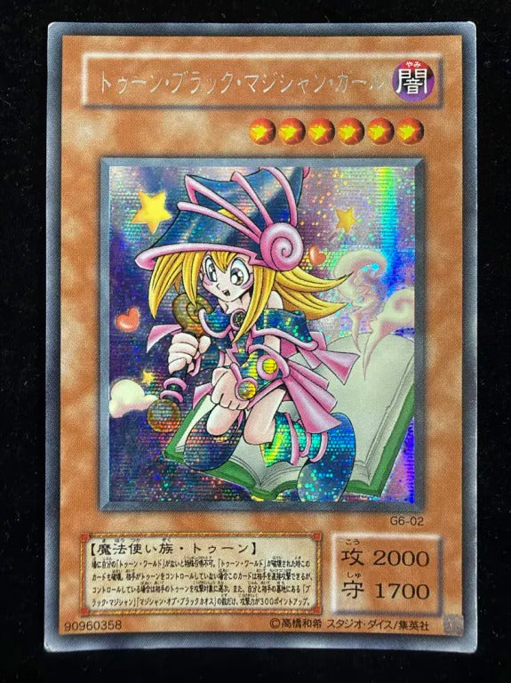 トゥーン・ブラック・マジシャン・ガール(G6 G6-02 シークレット)