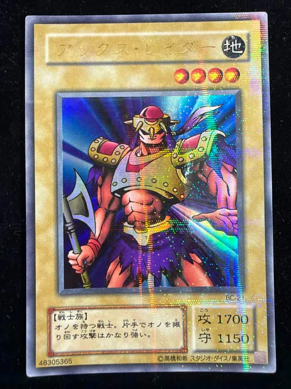 アックス・レイダー(BC BC-21 ウルトラパラレル)