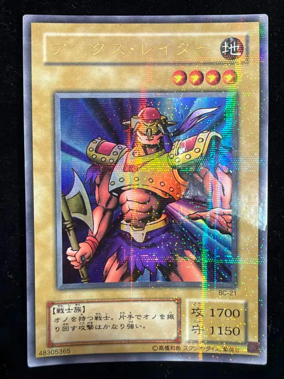 アックス・レイダー(BC BC-21 ウルトラパラレル)