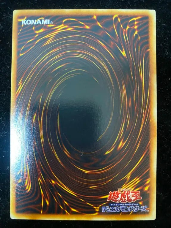 【初期】青眼の白龍(ウルトラレア)