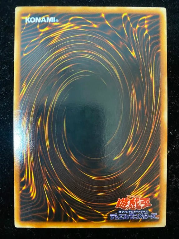 【初期】封印されし者の左足(ウルトラレア)