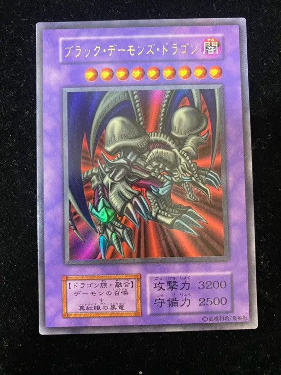 【初期】ブラック・デーモンズ・ドラゴン(ウルトラレア)