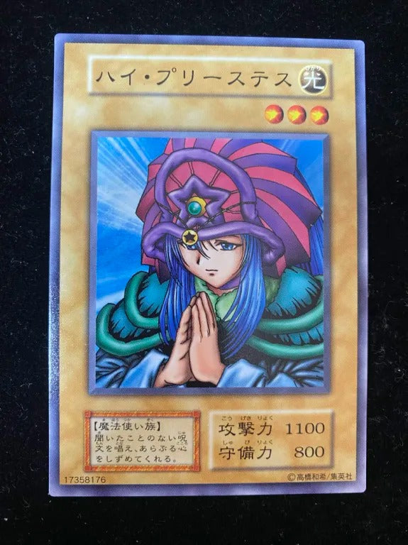 【初期】ハイ・プリーステス(ノーマル)