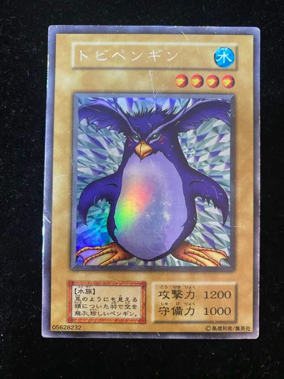 【初期】トビペンギン(ウルトラシークレット)