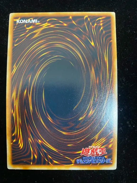 【初期】クレセント・ドラゴン(ウルトラレア)