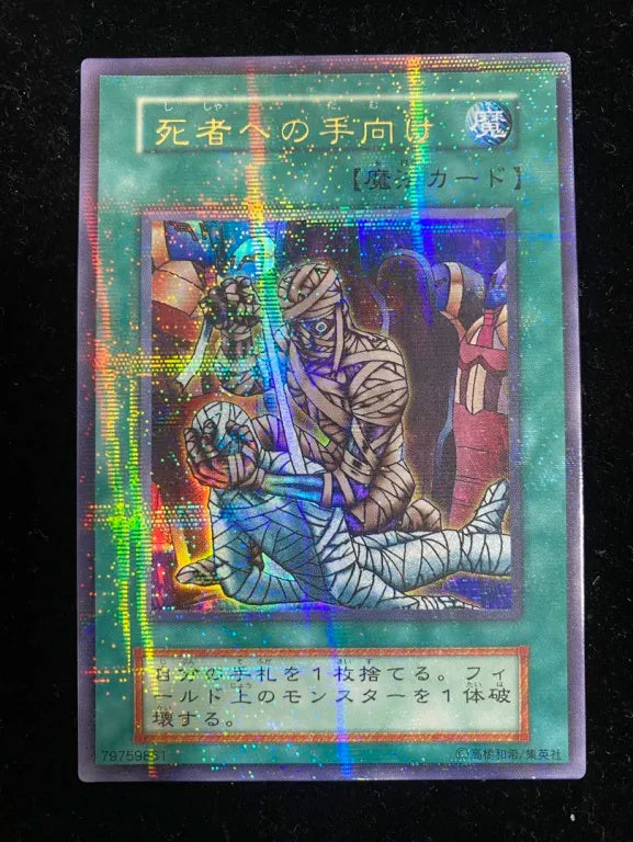 【初期】死者への手向け(ウルトラパラレル)