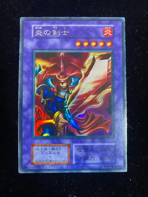 【初期】炎の剣士(ウルトラレア)
