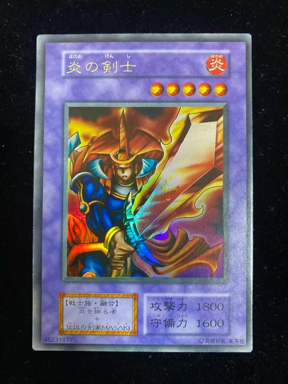 【初期】炎の剣士(ウルトラレア)