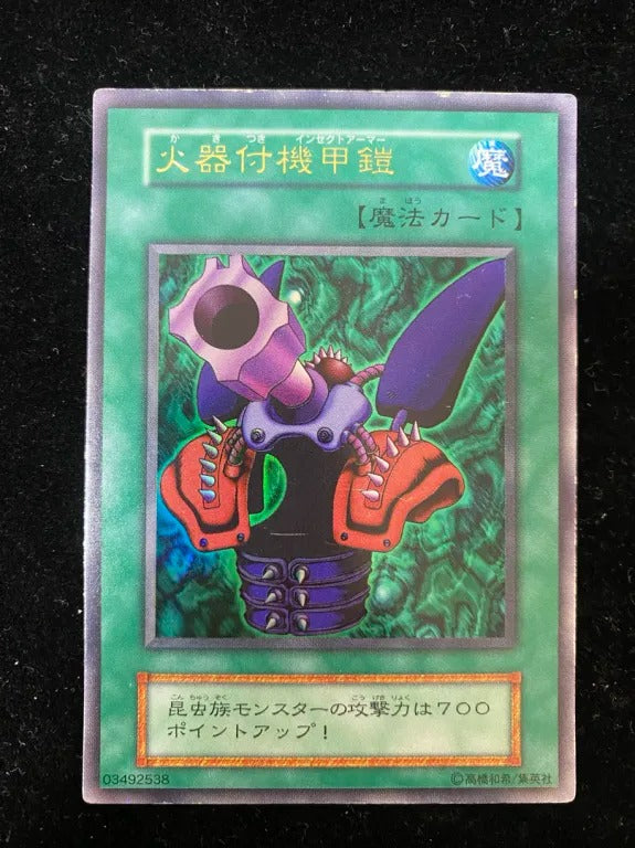【初期】火器付機甲鎧(- ウルトラレア)