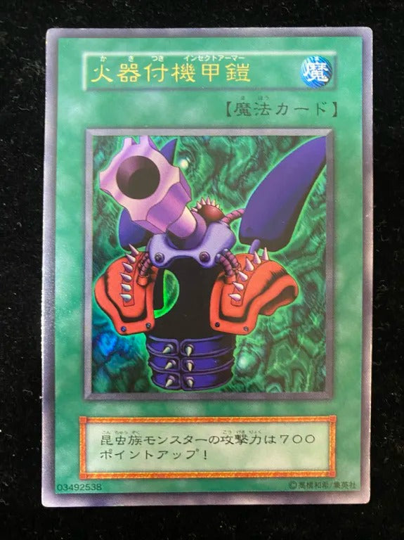【初期】火器付機甲鎧(- ウルトラレア)