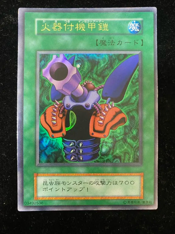 【初期】火器付機甲鎧(- ウルトラレア)