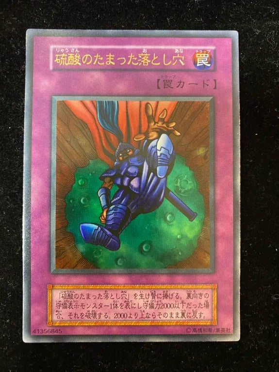 【初期】硫酸のたまった落とし穴(- ウルトラレア)