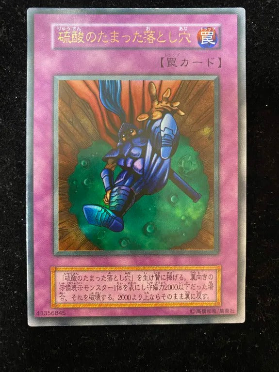 【初期】硫酸のたまった落とし穴(- ウルトラレア)
