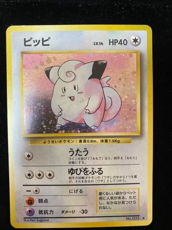 【旧裏】ピッピ(★)