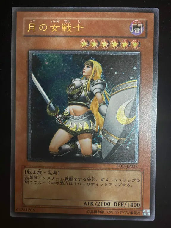 【レリーフ】月の女戦士（SOD-JP SOD-JP033 アルティメット）