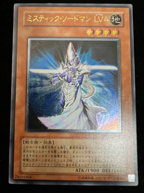 【レリーフ】ミスティック・ソードマン LV4（SOD-JP SOD-JP012 アルティメット）