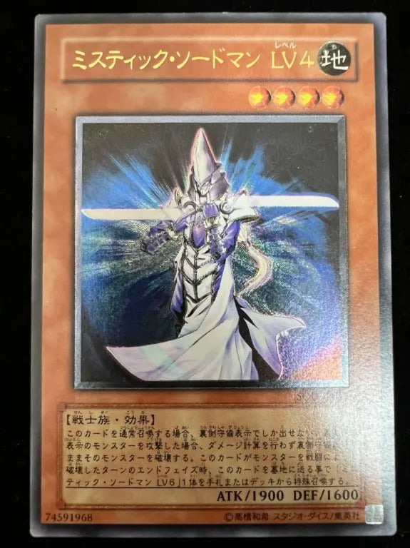 【レリーフ】ミスティック・ソードマン LV4（SOD-JP SOD-JP012 アルティメット）