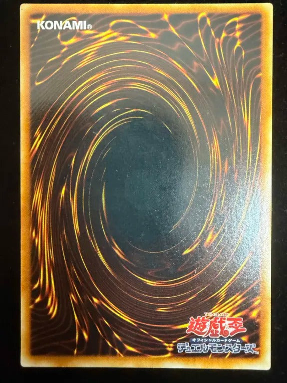 【レリーフ】黒炎弾（SOD-JP SOD-JP042 アルティメット）