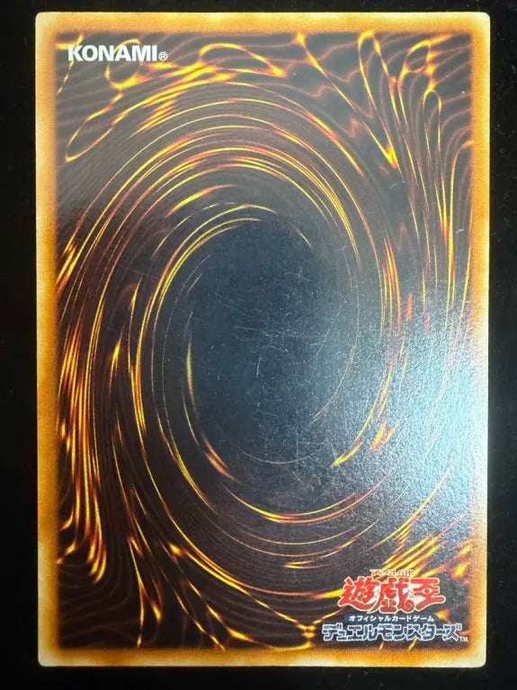 【レリーフ】魔のデッキ破壊ウイルス（FET-JP FET-JP058 アルティメット）