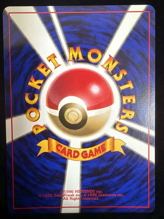 【旧裏】ポケモンの笛（マークなし）（◆）