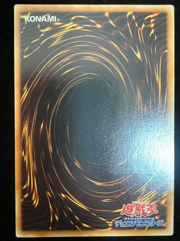 【レリーフ】ユベル－Das Extremer Traurig Drachen（PTDN-JP PTDN-JP008 アルティメット）