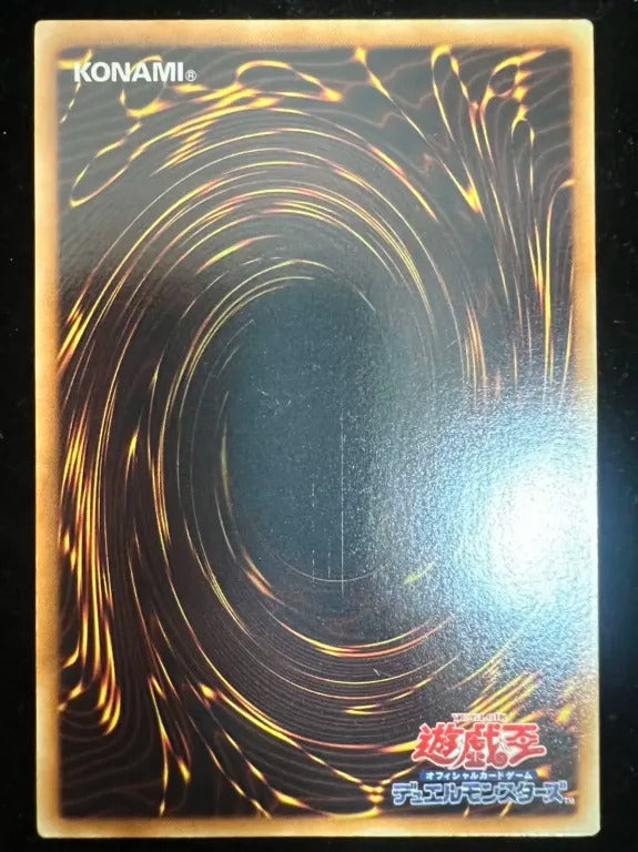 【レリーフ】ユベル－Das Extremer Traurig Drachen（PTDN-JP PTDN-JP008 アルティメット）