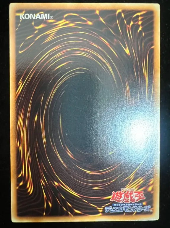 【レリーフ】ユベル－Das Extremer Traurig Drachen（PTDN-JP PTDN-JP008 アルティメット）