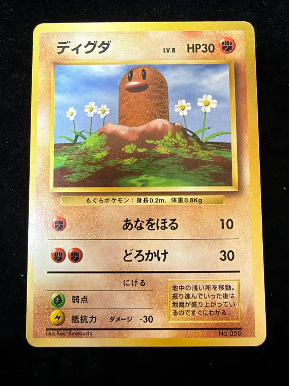 【旧裏】ディグダ（マークなし）（●）