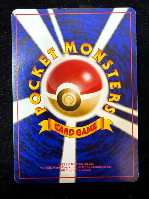 【旧裏】タケシのサイドン