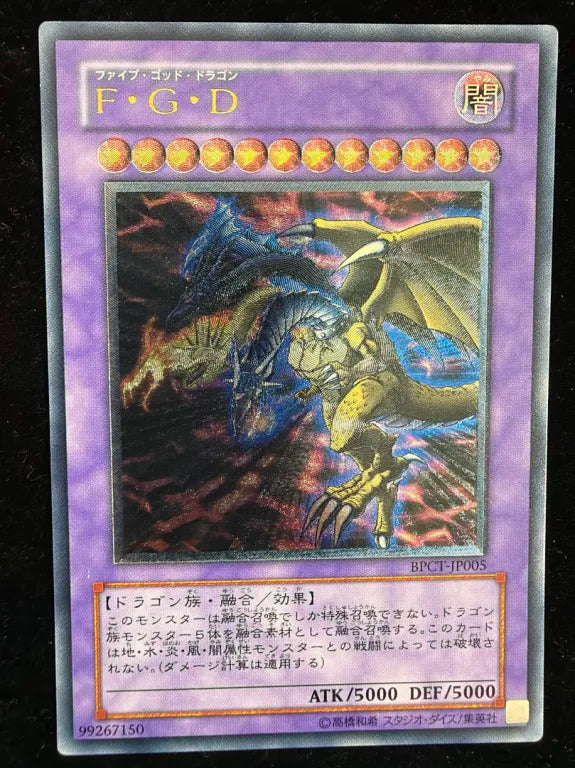 【レリーフ】F・G・D（BPCT-JP BPCT-JP005 アルティメット）