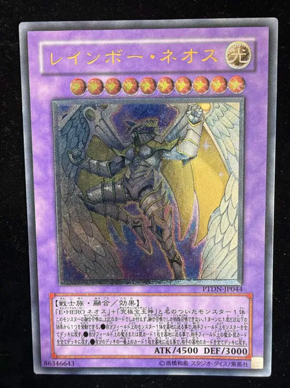 【レリーフ】レインボー・ネオス（PTDN-JP PTDN-JP044 アルティメット）