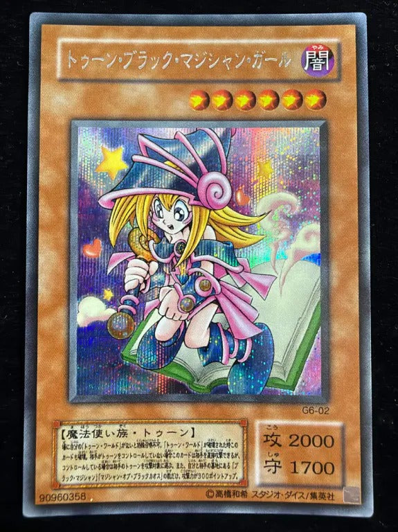トゥーン・ブラック・マジシャン・ガール（G6 G6-02 シークレット）