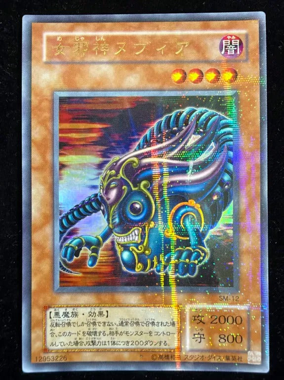 女邪神ヌヴィア（SM SM-12 ウルトラパラレル）