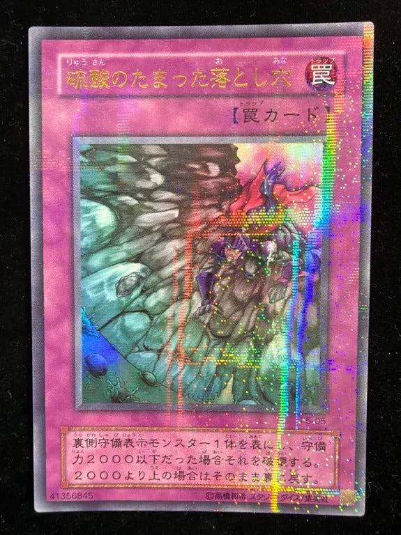 硫酸のたまった落とし穴（P5 P5-05 ウルトラパラレル）