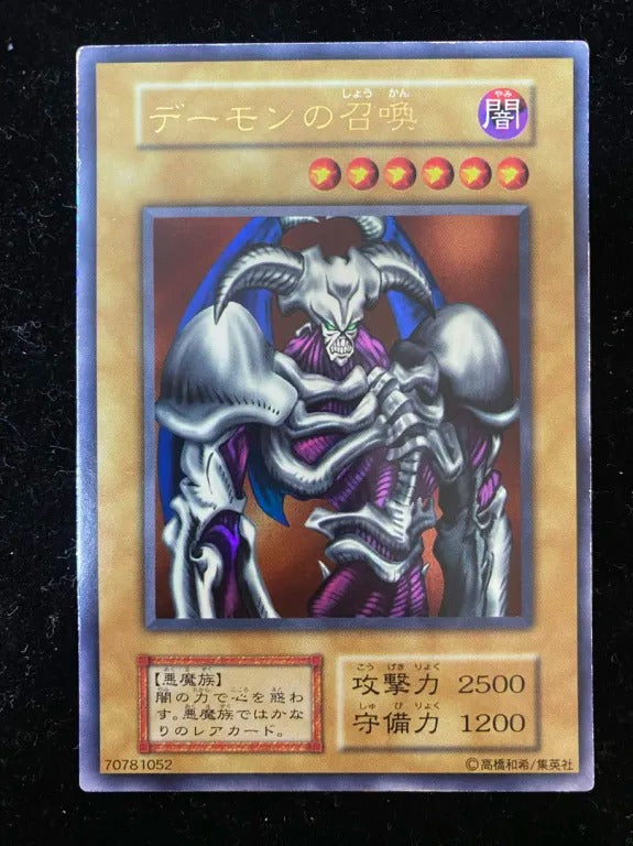 【初期】デーモンの召喚（ウルトラレア）