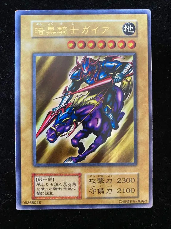 【初期】暗黒騎士ガイア（ウルトラレア）